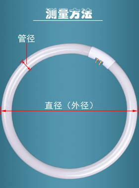 55w环形灯管6500k圆形管四针T6节能荧光三基色光源白光外径32CM