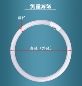 55w环形灯管6500k圆形管四针T6节能荧光三基色光源白光外径32CM