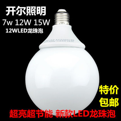 开尔照明LED三色变光龙珠灯泡球泡e27大螺口G80光源G95家用节能