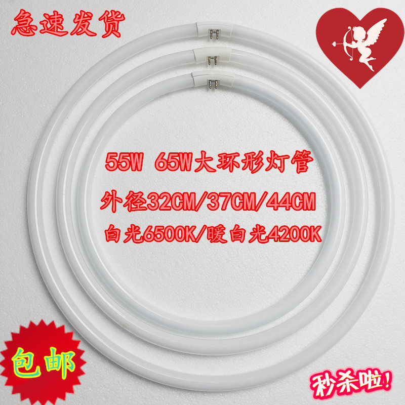 T5大号环形灯管T6圆形灯管55w65w吸顶灯客厅灯三基色节能灯管