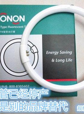 朗能环形灯管22W32W40W45w三基色圆形吸顶灯灯管替换款促销