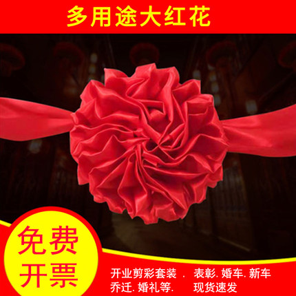 开业剪彩彩带剪彩仪式道具剪彩花球庆典绸缎大红花拉花托盘金剪刀
