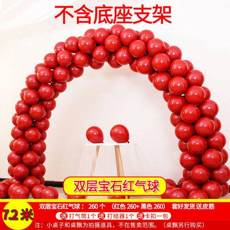 马卡龙气球拱门气球门气球套餐宝石红石榴红开业结婚装饰不含架子