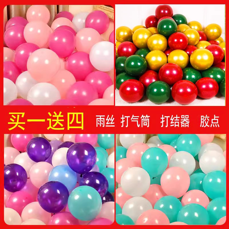 商场周年庆开业气球批发场景布置装饰氛围感儿童生日气球加厚防爆