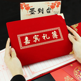 礼簿结婚收礼本礼帐礼簿本礼单本账本礼金本签到签名册婚礼簿登记
