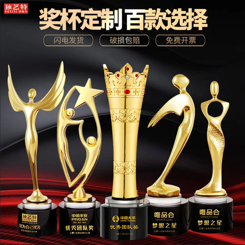 水晶奖杯金属定制年会小金人创意