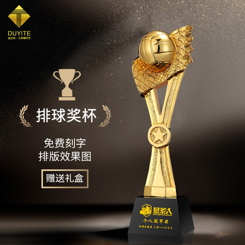 创意运动会排球比赛团队荣誉冠军树脂水晶奖杯定制定做刻字纪念品
