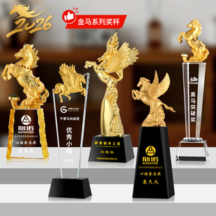 年会奖杯定制销冠创意马年金属员工荣誉颁奖高档马到成功纪念摆件