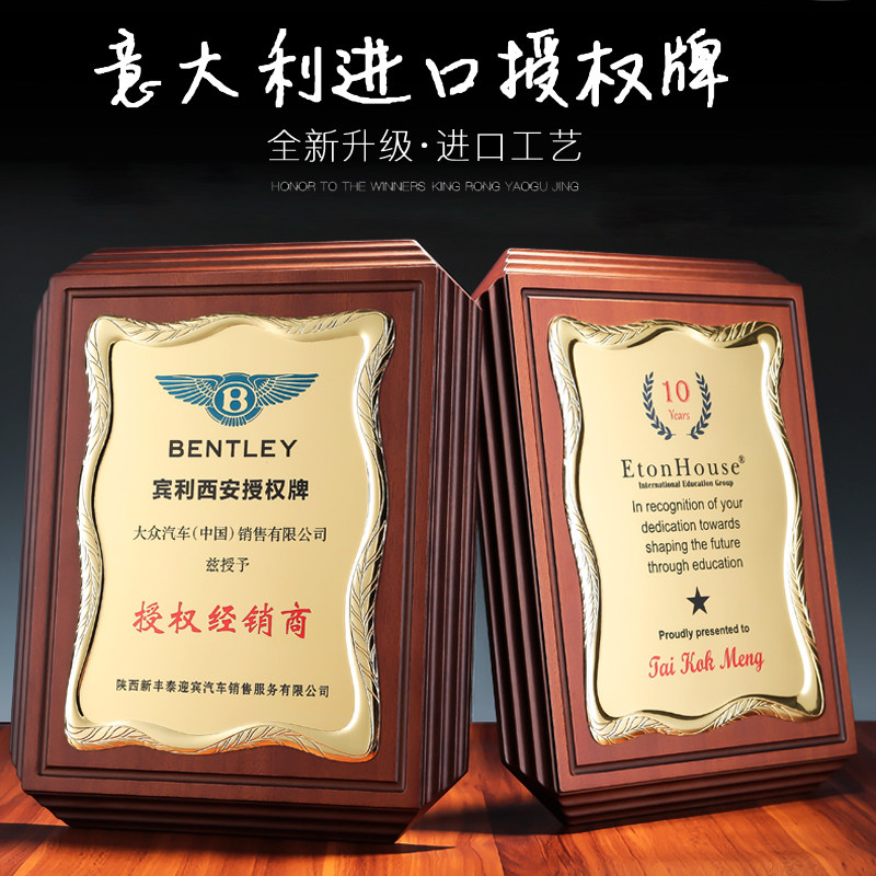木质奖牌授权牌定制证书聘书铜牌经销代理商定做战略合作伙伴牌匾