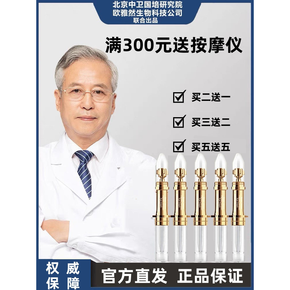 【中科研究院】急速眼霜眼袋泪沟黑眼圈细纹抗皱提拉紧致微雕眼霜