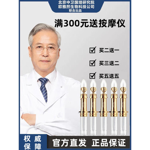 【中科研究院】急速眼霜眼袋泪沟黑眼圈细纹抗皱提拉紧致微雕眼霜