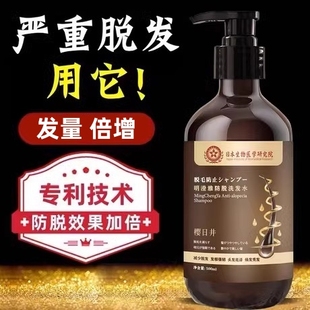 生发液快速防脱发增发密发头发增长液秃顶育发液长发洗发水男女士