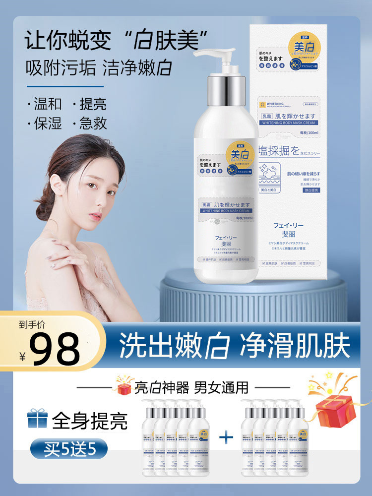 晒黑了皮肤晒伤晒后军训修复黑怎么快速变白霜儿童男士美白乳面部