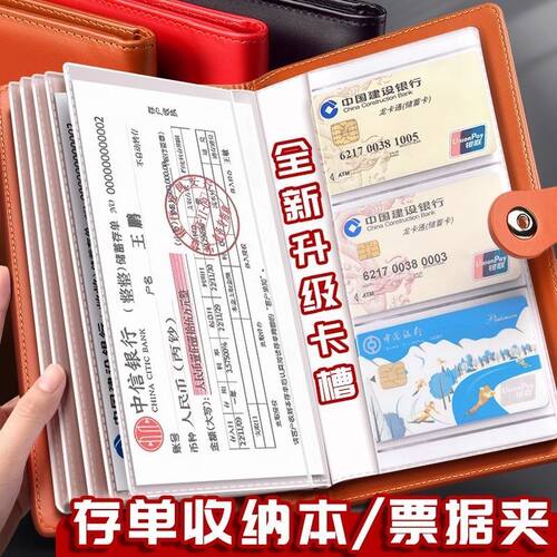 定期存单收纳本票据银行存单夹支票收纳多功能存折卡一体包保护套