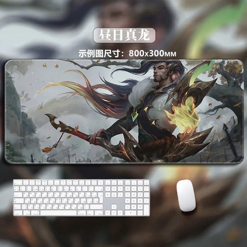 英雄联盟亚索鼠标垫电竞游戏电脑桌桌垫学生宿舍卧室鼠标键盘垫