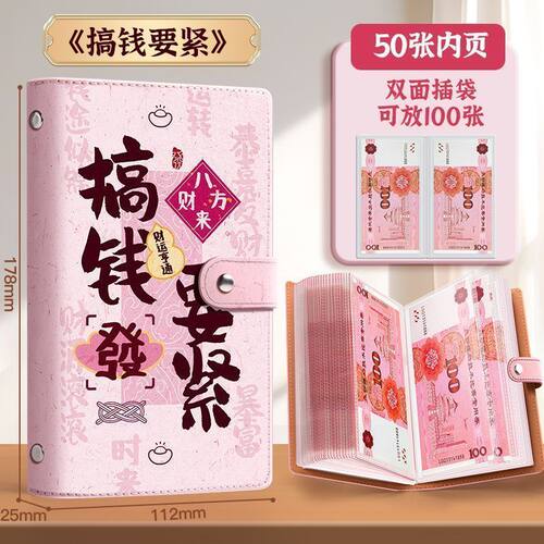 现金存钱本收纳袋大容量新款理财防水收纳册存钱夹儿童创意零钱包