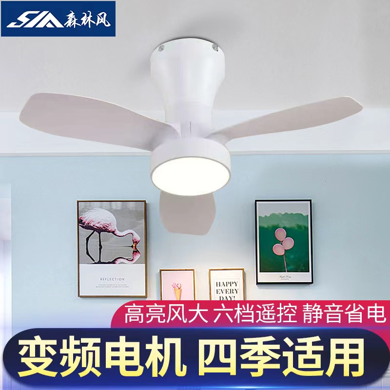 变频遥控阳台卧室家用风扇吊灯