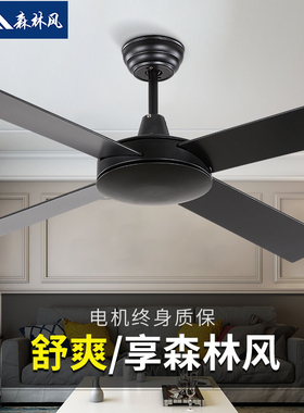 森林风黑色客厅家用静音吊扇木叶无灯风扇商用铁叶纯铜电机电风扇