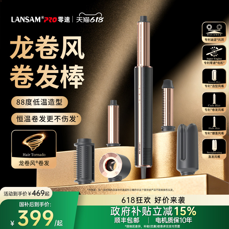 LANSAM龙卷风自动卷发棒持久定型不伤发卷发神器夹板直发梳吹风机