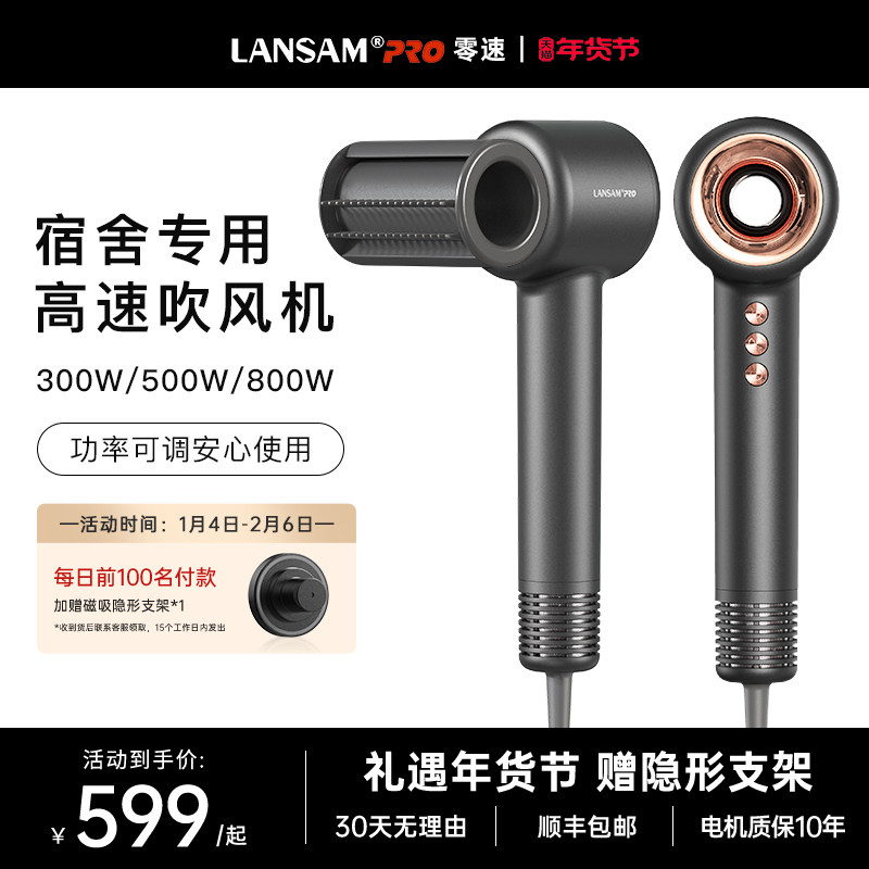 LANSAM电吹风机宿舍用学生小功率800w家用负离子护发高速电吹风,个人护理/保健/按摩器材,电吹风,淘宝优惠券,粉丝福利购,淘宝优惠卷