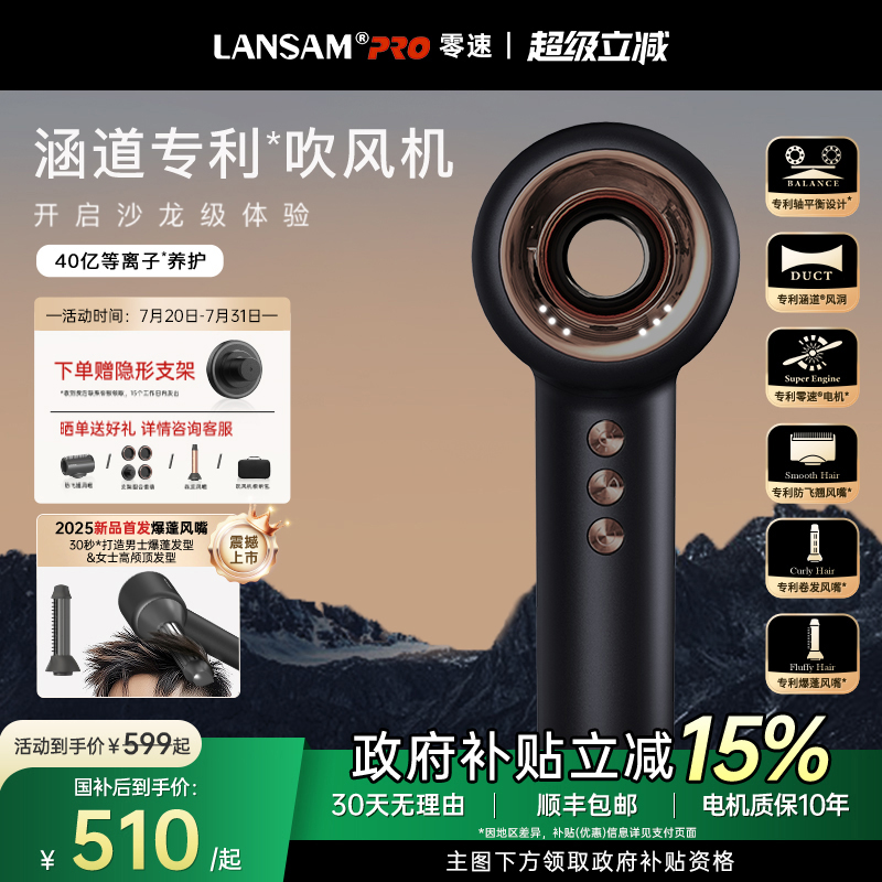 LANSAM零速电吹风机家用负离子护发等离子理发店专用高速速干风筒