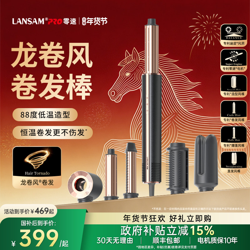 LANSAM龙卷风自动卷发棒持久定型不伤发卷发神器夹板直发梳吹风机,个人护理/保健/按摩器材,卷/直发器,淘宝优惠券,粉丝福利购,淘宝优惠卷
