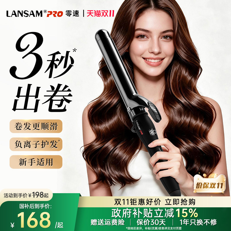 LANSAM卷发棒大卷电卷棒陶瓷卷发器不伤发梨花烫发器加长版32MM