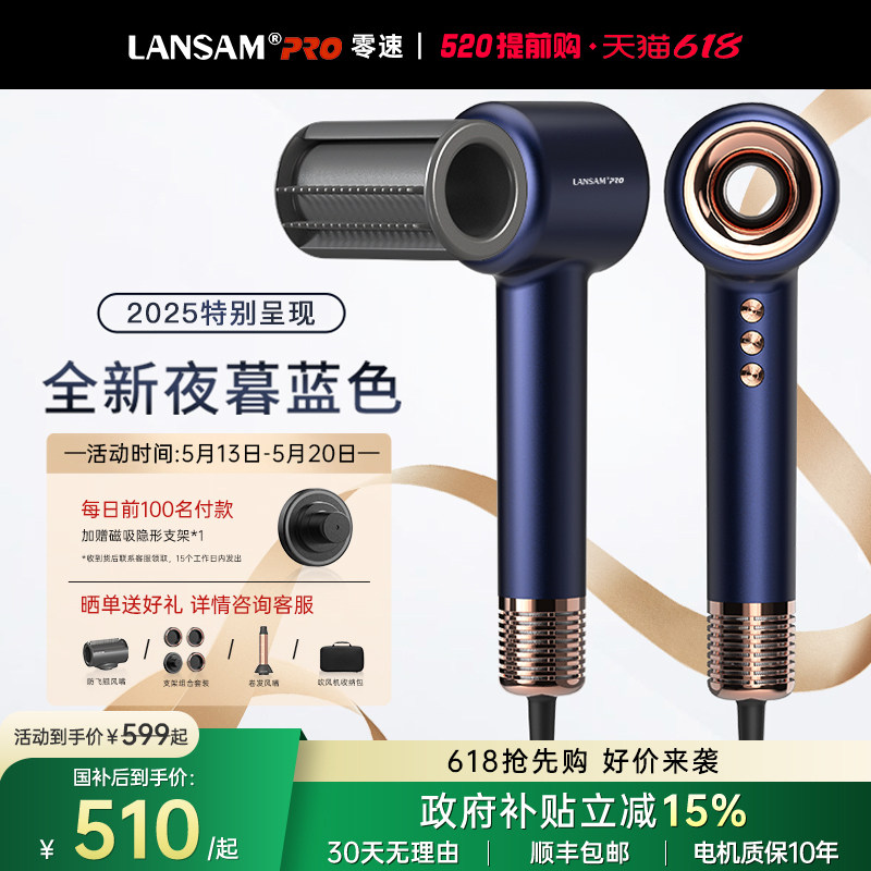 LANSAM高速吹风机家用大风力负离子护发电吹风发型师专用无低噪叶