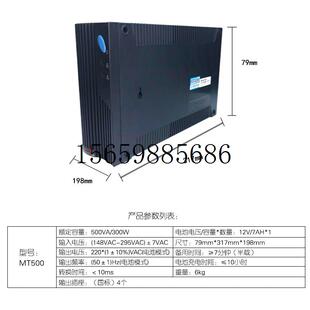 议价UPS不间断电源MT500 Pro稳压500VA 300W单台办公现货议价