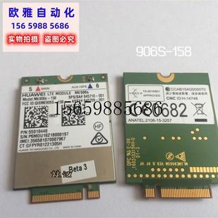 联通4g 电信 移动 LT4132模块 ZBook现货议价 M.2 158 议价ME906S