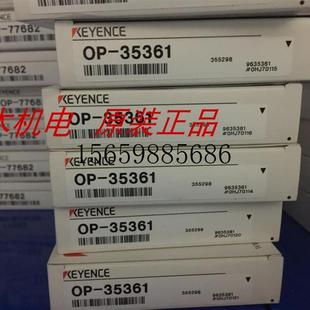 货现货议价 KEYENCE连接线缆 正品 全新原装 议价OP 35361