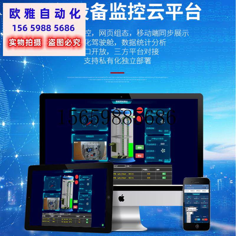 议价4g云网关远程控制监控下载调试云平台app组态现货议价