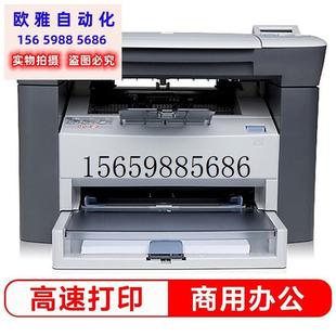 议价全新HP惠普M1005MFP激光多功能一体复印扫描黑白家用现货议价