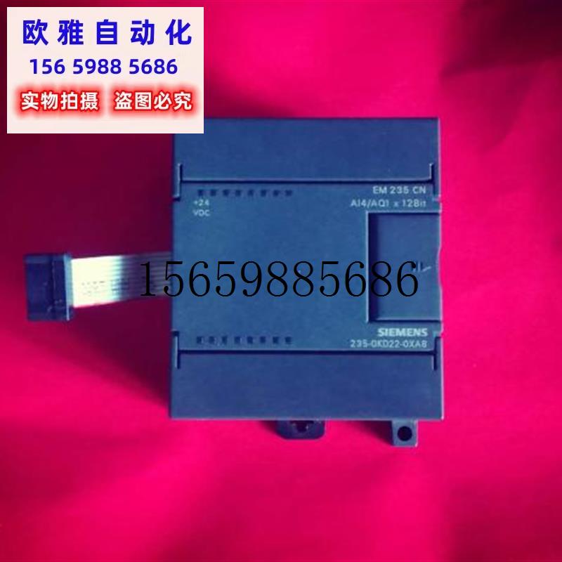 议价正品西门子模块 EM235 CN 6ES7 235-0KD22-0XA8现货议价