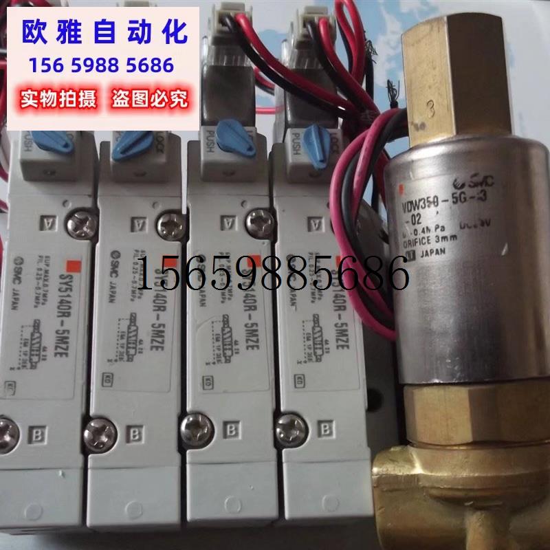 议价实拍货正品全新原装电磁阀SY5140R-5MZE VDW350-5现货议价