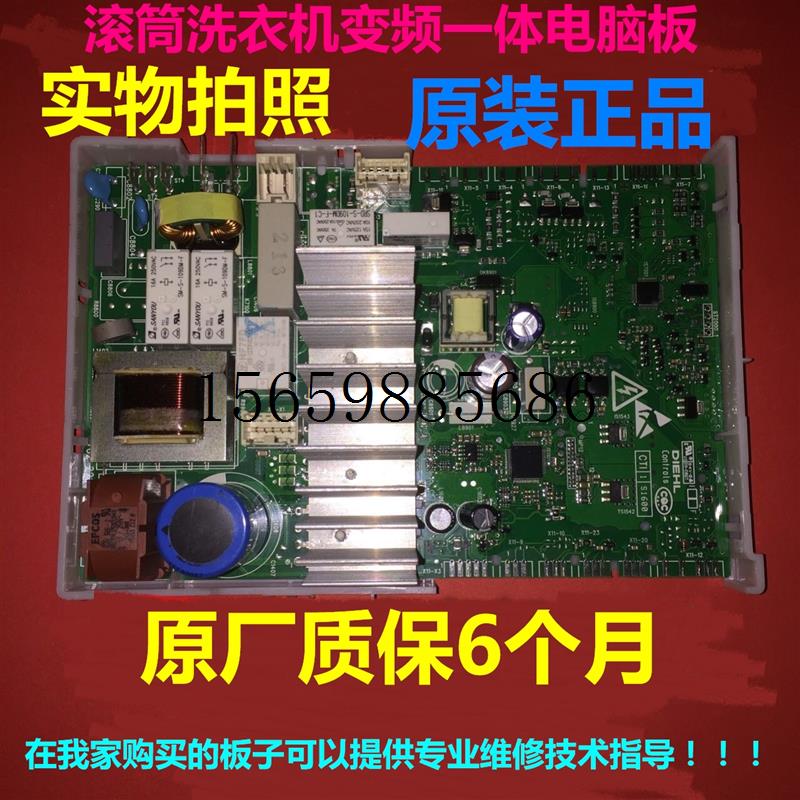 议价适用滚筒洗衣机WAN242E80W变频板电源板主板显示板电现货议价