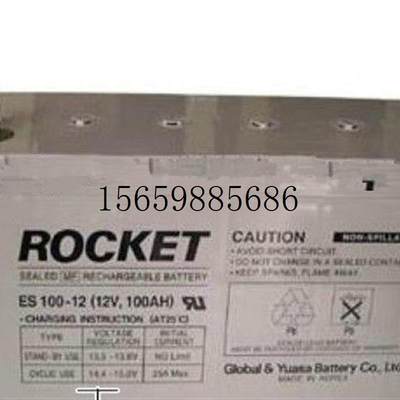 议价火箭蓄电池12V120AH 通讯设备不间断电源系统 火箭电现货议价