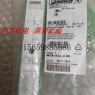 议价全新原装 1511750 正品 SACB 现货议价