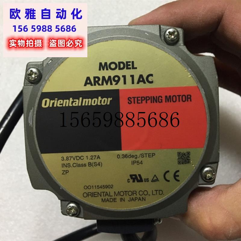 议价ARM911AC ARM911BC东方马达原装正品好现货议价