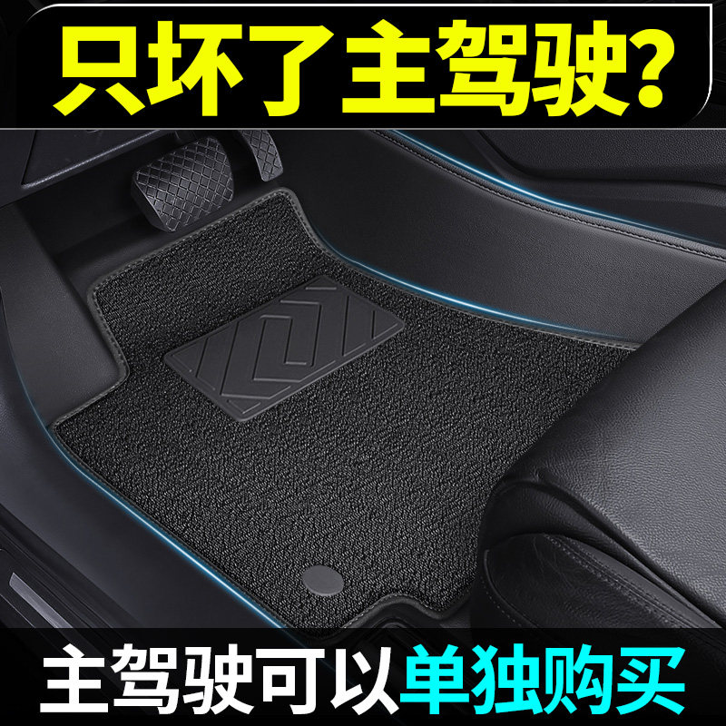 主驾驶前排司机正驾驶或副驾驶单个片脚踏双层丝圈半包围汽车脚垫