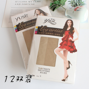 12双丝袜雨丝连裤袜宽T档夏天透明超薄包芯丝袜黑色职业连裤袜