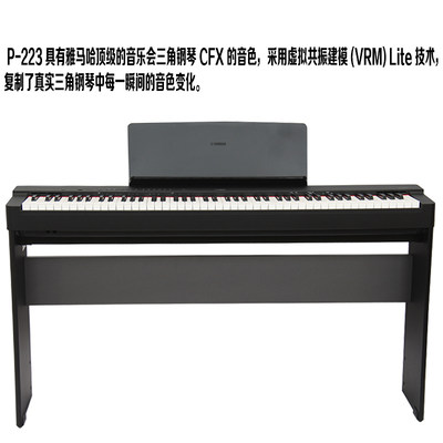 雅马哈电钢琴P223初学便携式家用专业智能数码88键重锤P125升级