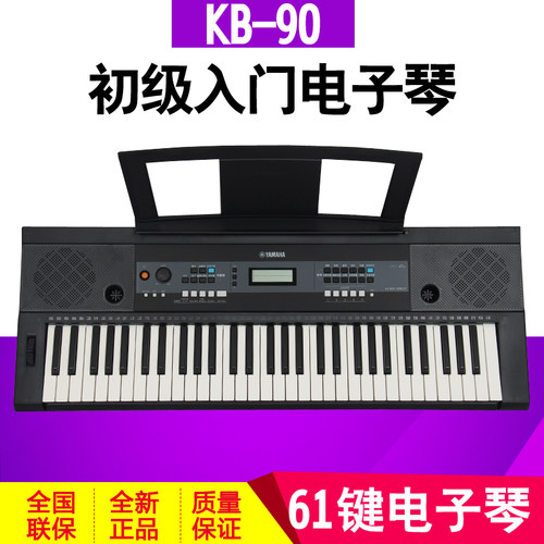 雅马哈电子琴学习入门