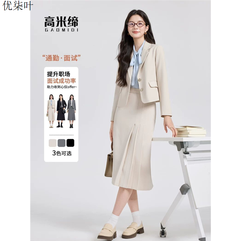 小西装套装裙两件套气质韩版高级感女职场通勤穿搭职业套裙小个子