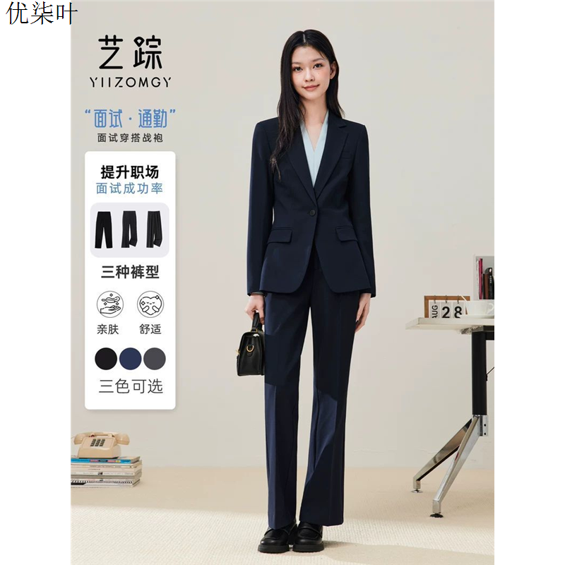 黑色西装套装女藏青色微喇裤正装大学生面试西服教资银行职业套装