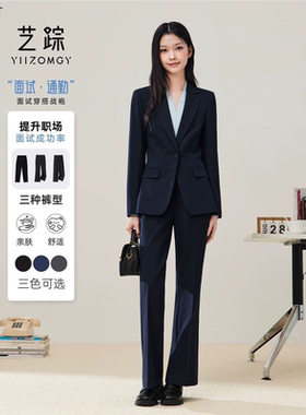 黑色西装套装女藏青色微喇裤正装大学生面试西服教资银行职业套装