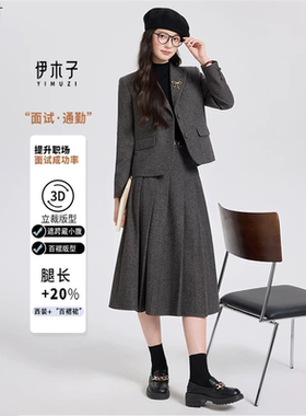 毛呢西装套装女2025新款秋冬小个子气质职业装西服外套两件套装裙