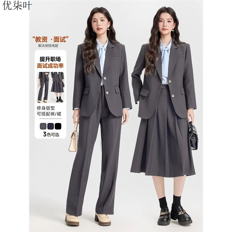灰色西装外套女学院风高级感教资面试穿搭正装大学生职业西服套装