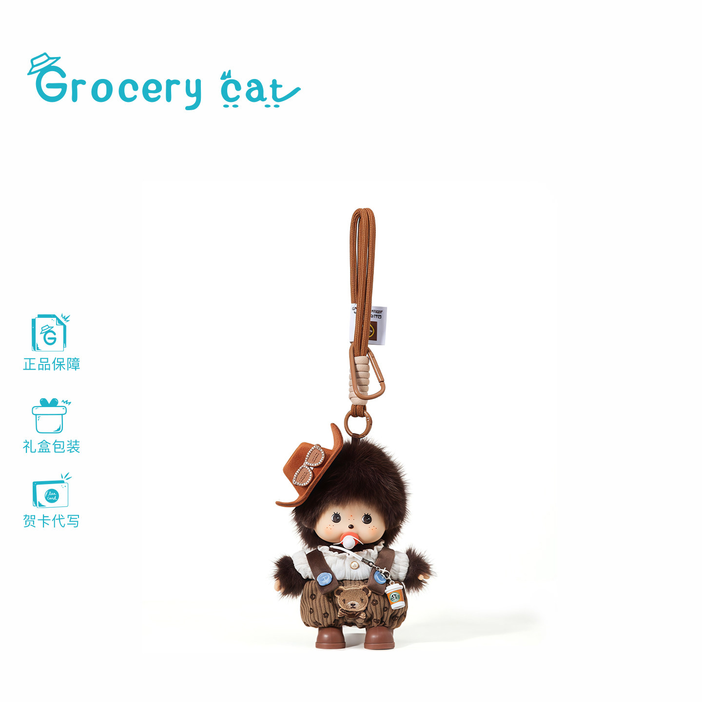 日本Grocery Cat小熊咖色背带裤蒙奇奇毛绒搪胶玩偶包包挂件礼物