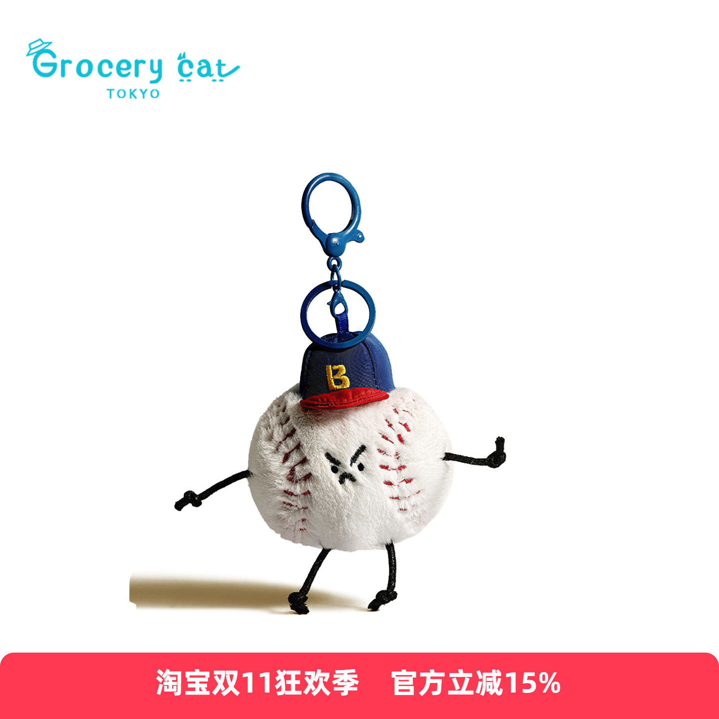 日本Grocery Cat棒球挂件毛绒钥匙扣玩偶高级感明星同款包包礼物